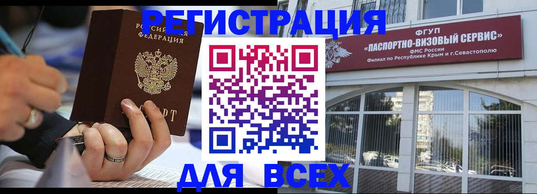 временная регистрация в квартире в Ершове