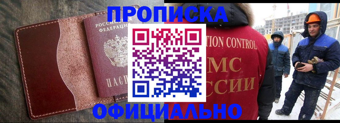 временная регистрация адрес в Ершове