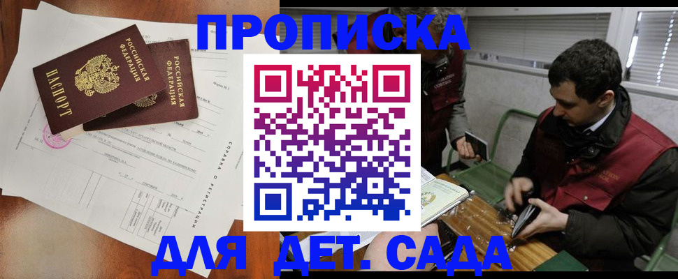 прописка регистрация в Ершове