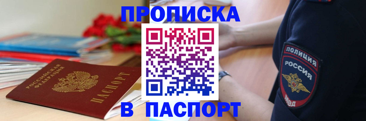 прописка иностранных граждан в Ершове