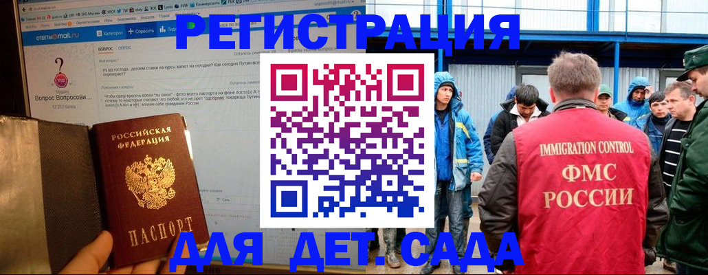 временная регистрация недорого в Ершове